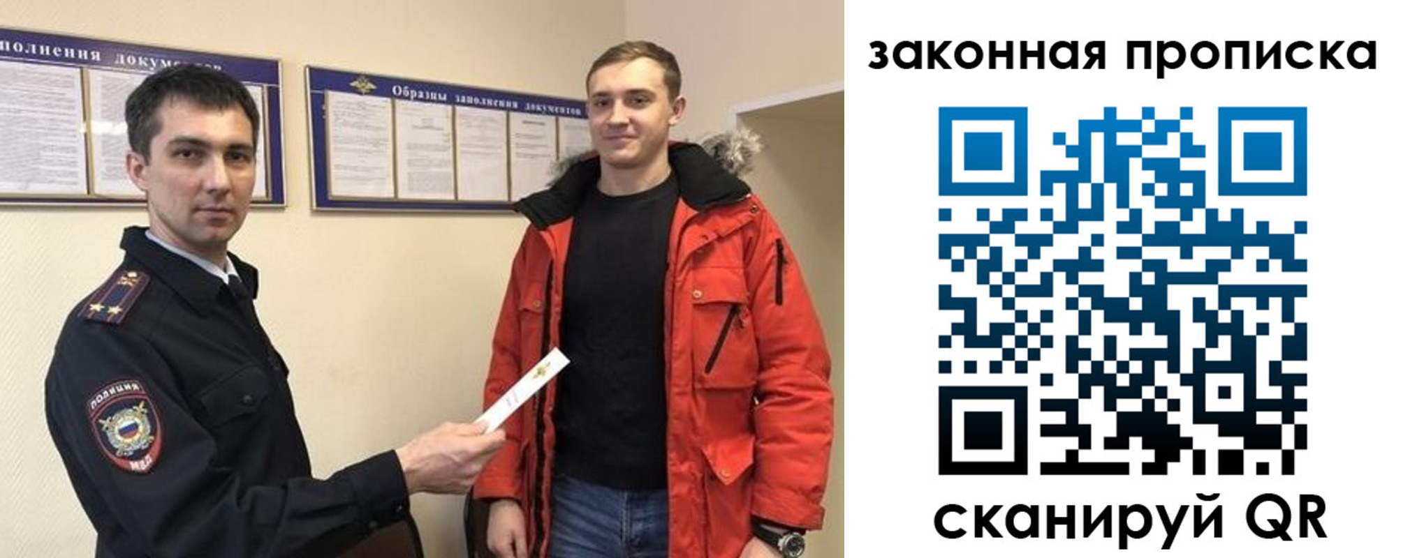 прописка законно в Бикине