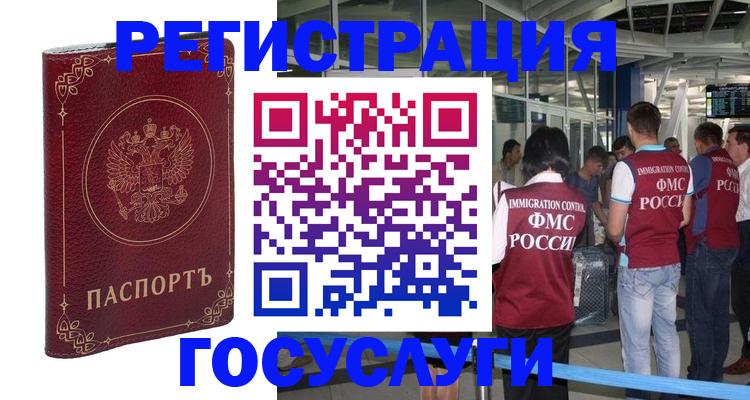 где прописаться в Бикине