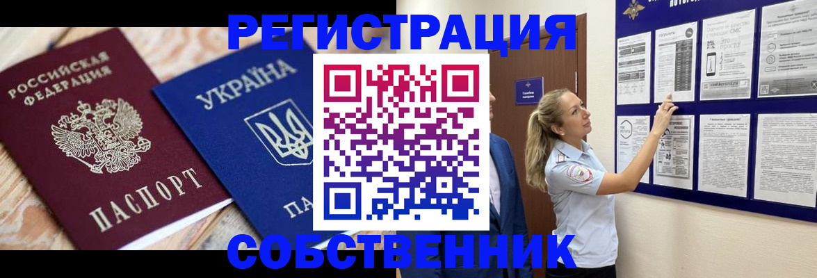 миграционный учет в Бикине